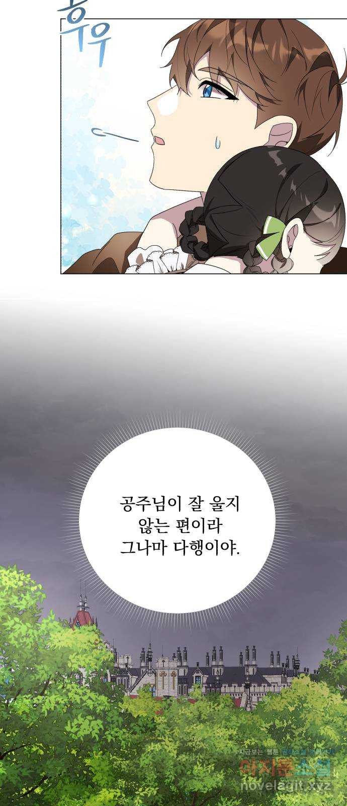 네가 죽기를 바랄 때가 있었다 외전 7화 - 웹툰 이미지 50