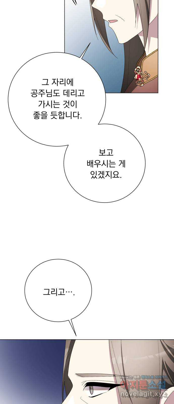 네가 죽기를 바랄 때가 있었다 외전 7화 - 웹툰 이미지 56