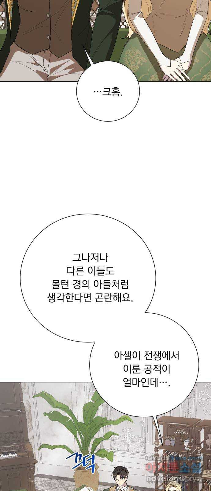 네가 죽기를 바랄 때가 있었다 외전 7화 - 웹툰 이미지 58