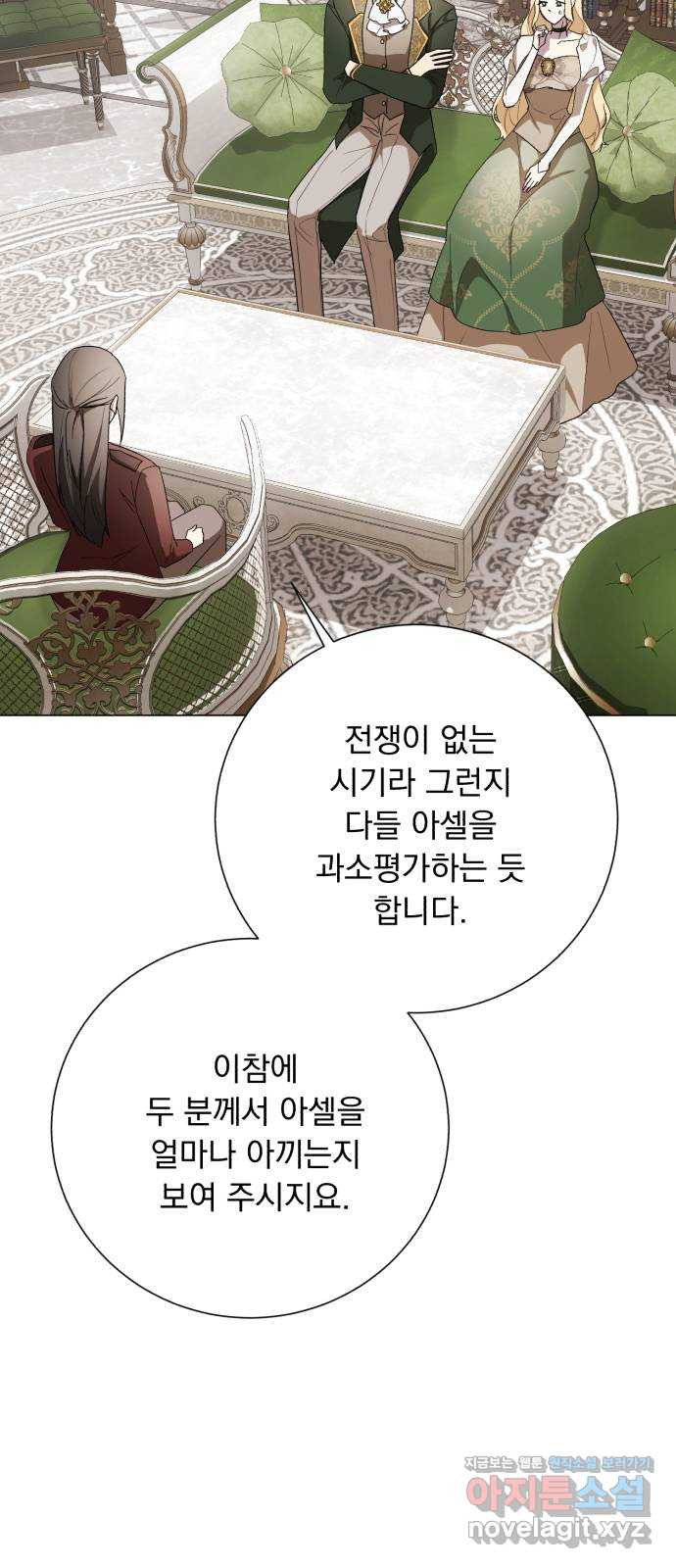 네가 죽기를 바랄 때가 있었다 외전 7화 - 웹툰 이미지 59