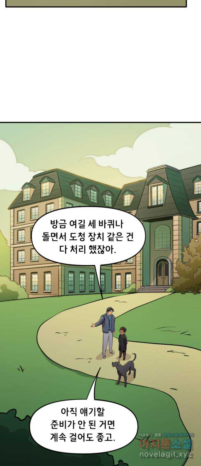 배트맨: 웨인 패밀리 어드벤처 113화 : 빛과 어둠 (2) - 웹툰 이미지 2