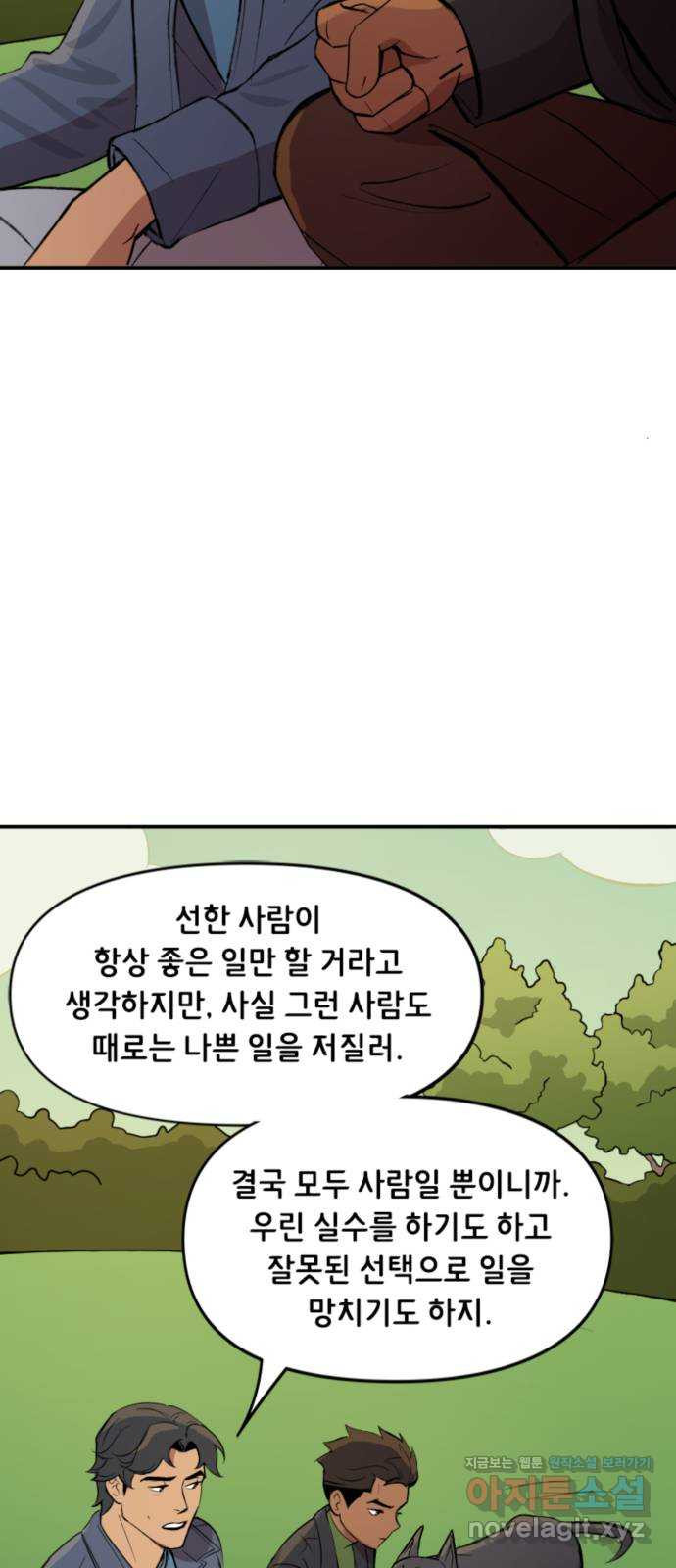 배트맨: 웨인 패밀리 어드벤처 113화 : 빛과 어둠 (2) - 웹툰 이미지 15