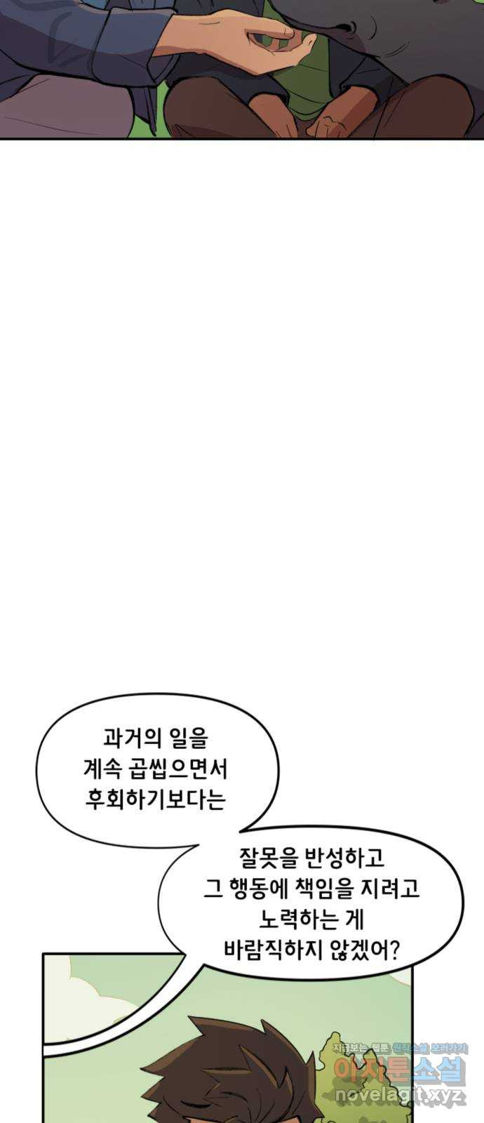 배트맨: 웨인 패밀리 어드벤처 113화 : 빛과 어둠 (2) - 웹툰 이미지 17