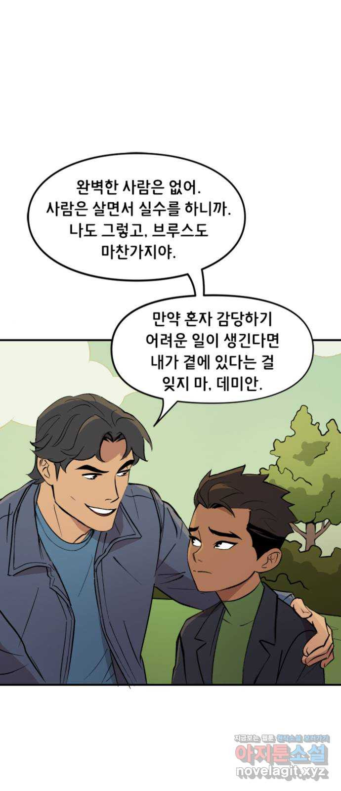 배트맨: 웨인 패밀리 어드벤처 113화 : 빛과 어둠 (2) - 웹툰 이미지 21