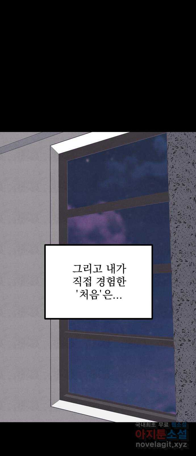 썩은 핑크의 법칙 44화 - 웹툰 이미지 9