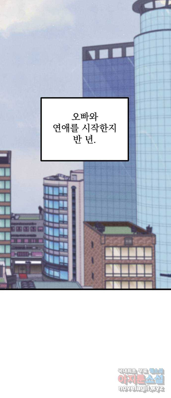 썩은 핑크의 법칙 44화 - 웹툰 이미지 15