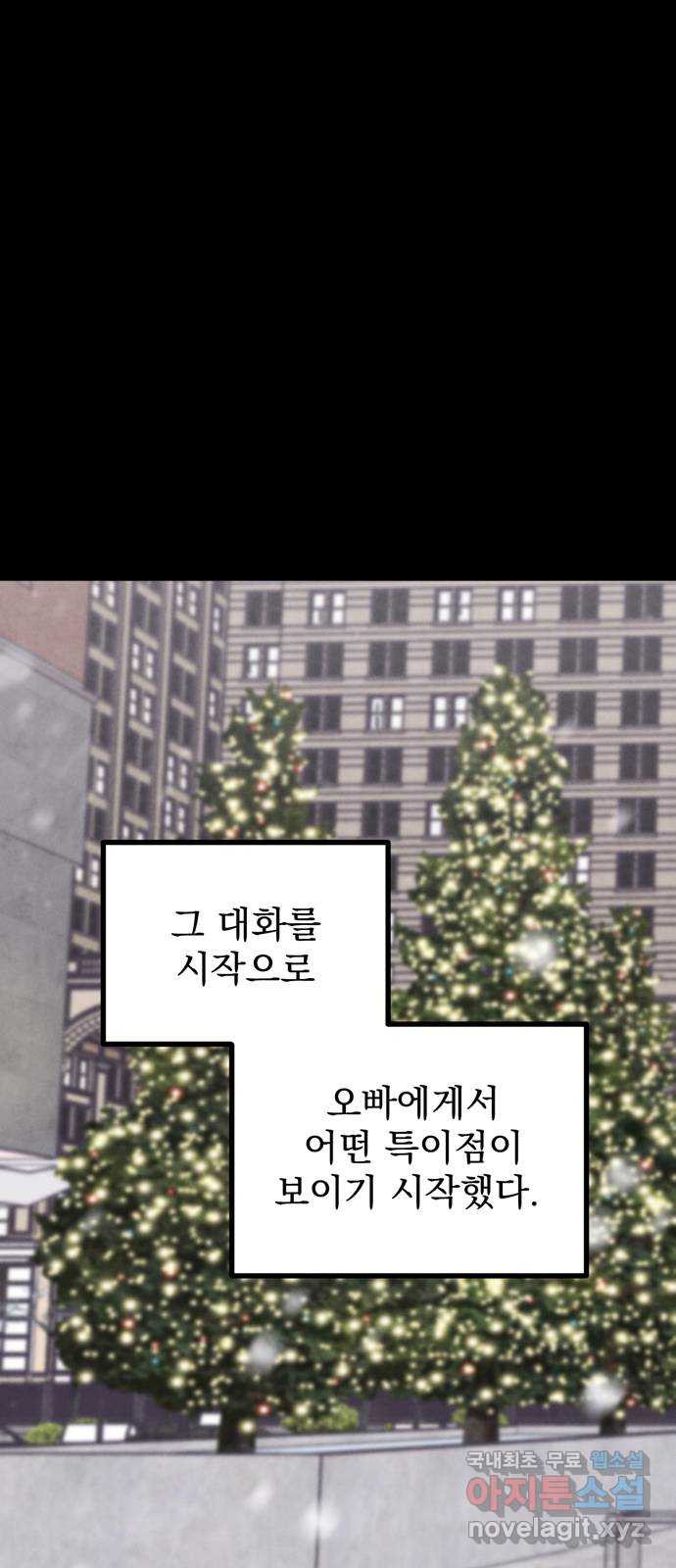 썩은 핑크의 법칙 44화 - 웹툰 이미지 30