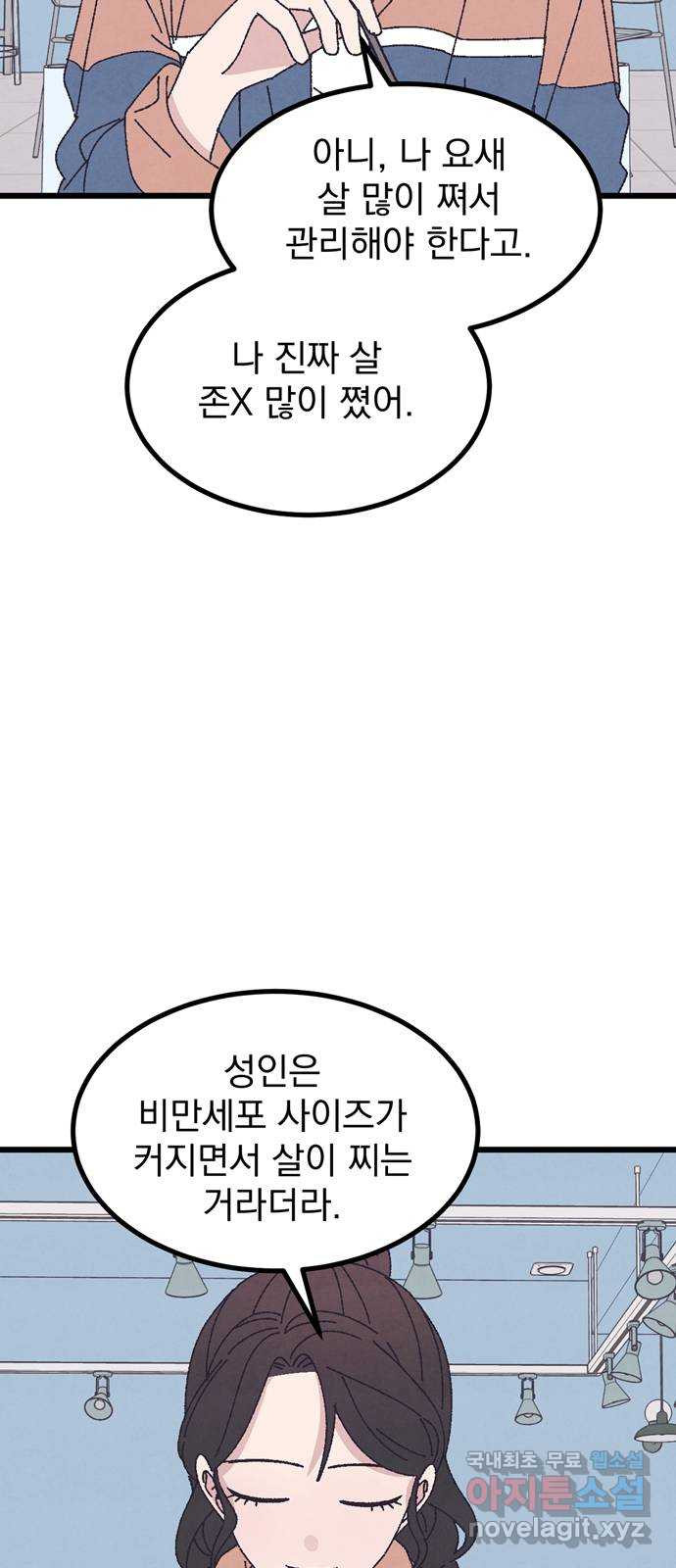 썩은 핑크의 법칙 44화 - 웹툰 이미지 56