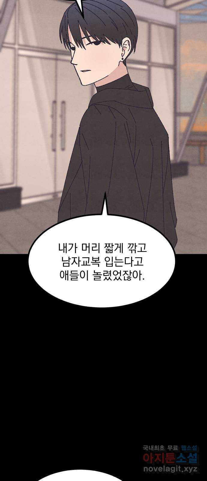 썩은 핑크의 법칙 44화 - 웹툰 이미지 68