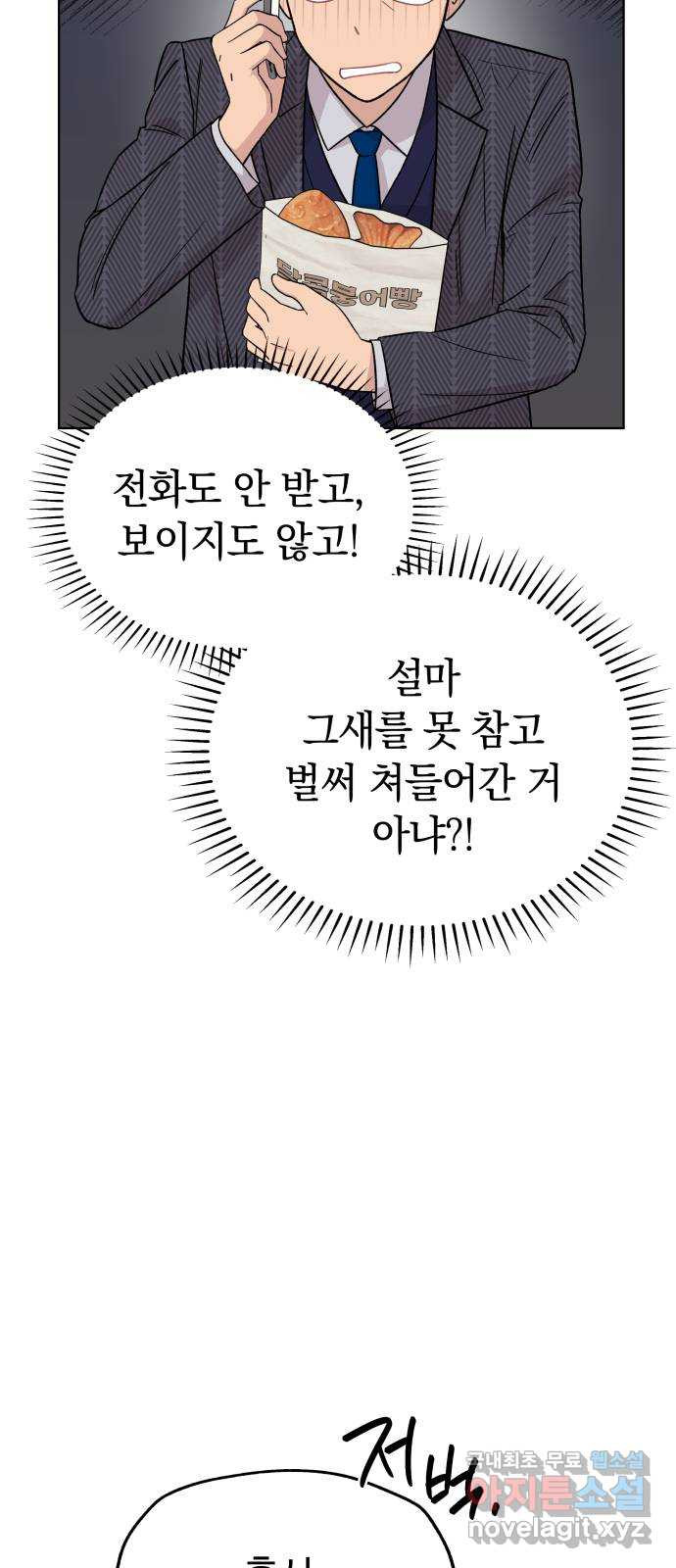 사랑하는 여배우들 76화 - 웹툰 이미지 70