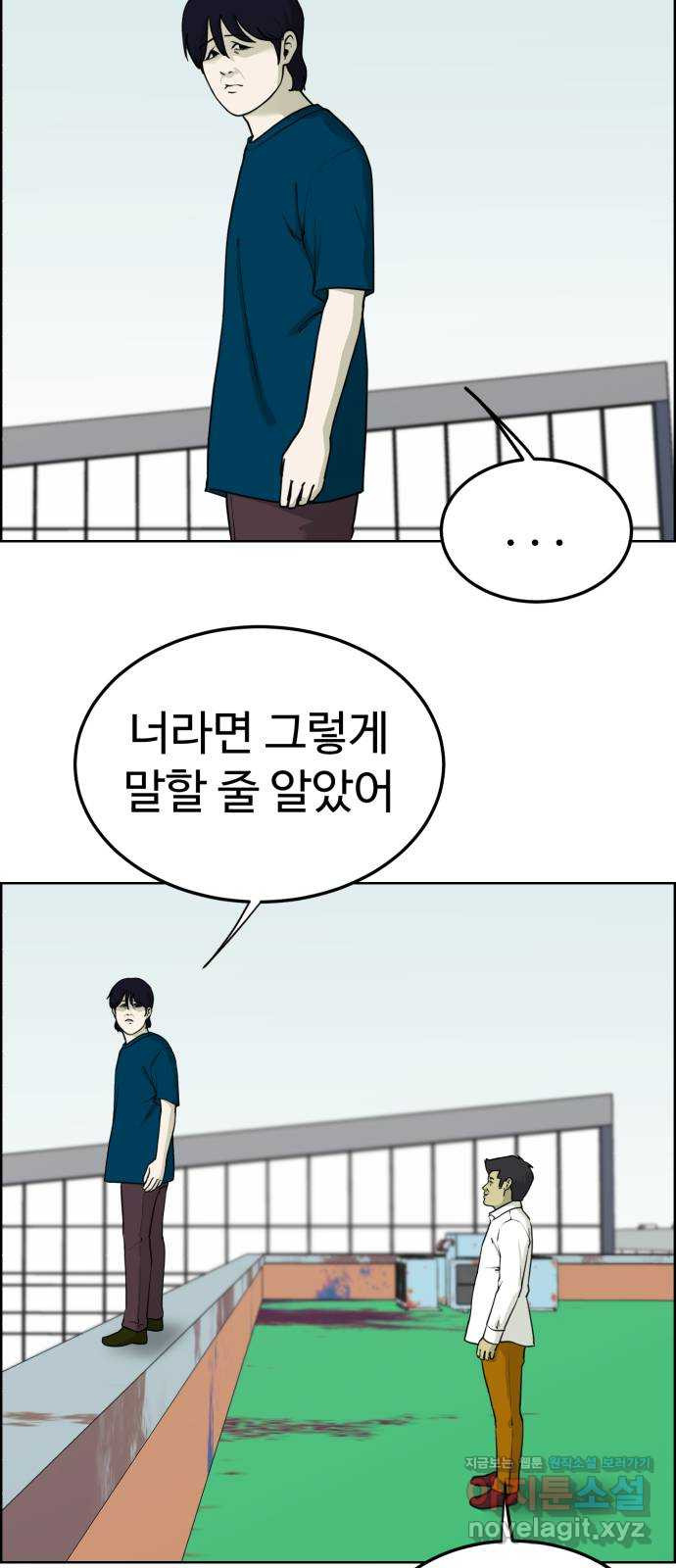 불쌍해야 하는 남자 49화 - 웹툰 이미지 2