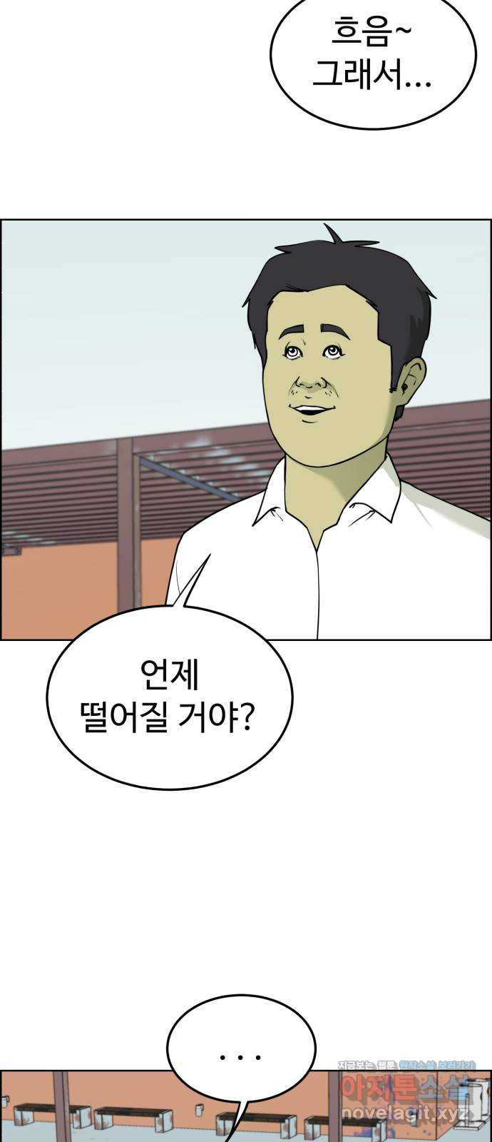 불쌍해야 하는 남자 49화 - 웹툰 이미지 3