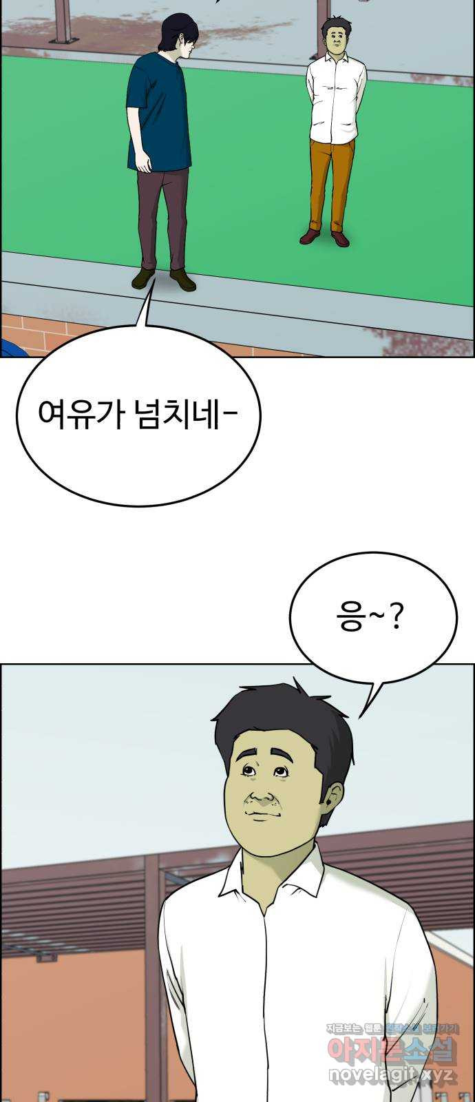 불쌍해야 하는 남자 49화 - 웹툰 이미지 4