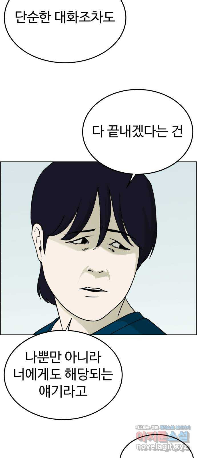 불쌍해야 하는 남자 49화 - 웹툰 이미지 7