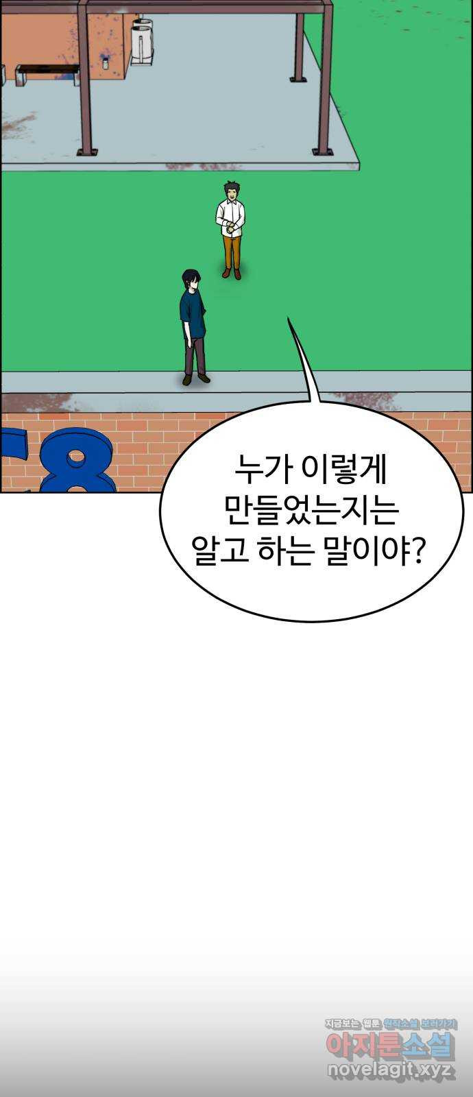 불쌍해야 하는 남자 49화 - 웹툰 이미지 10