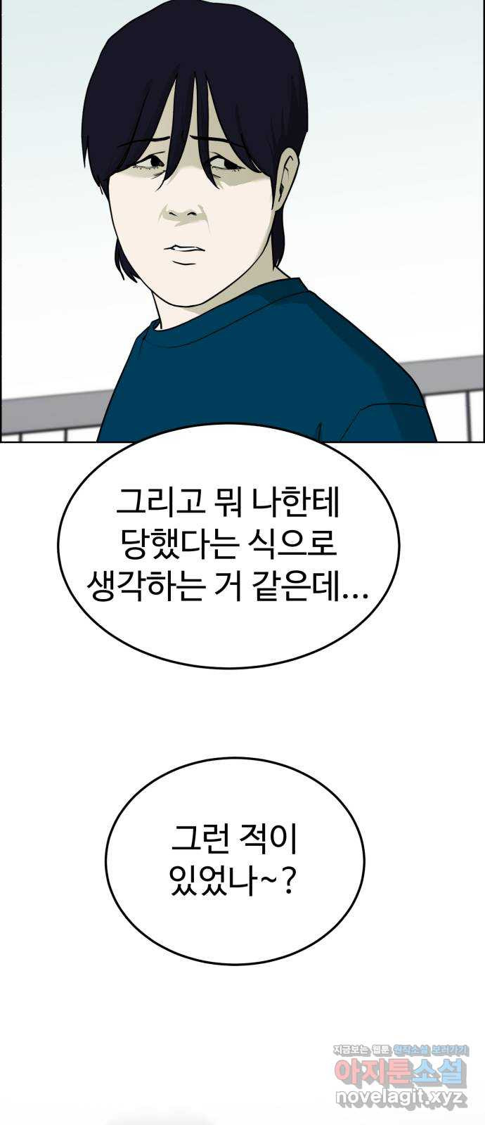 불쌍해야 하는 남자 49화 - 웹툰 이미지 16