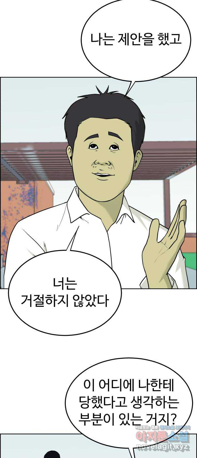 불쌍해야 하는 남자 49화 - 웹툰 이미지 22