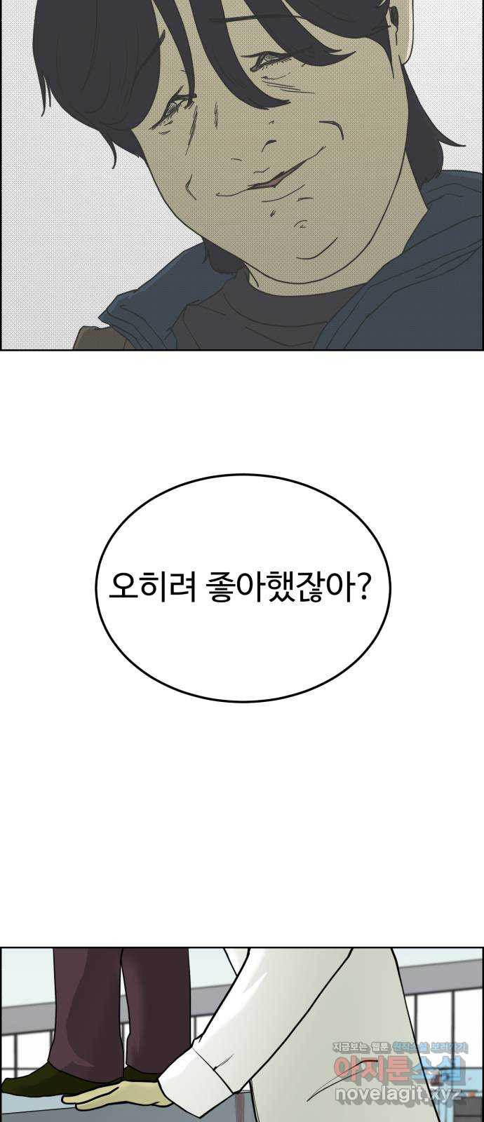 불쌍해야 하는 남자 49화 - 웹툰 이미지 26