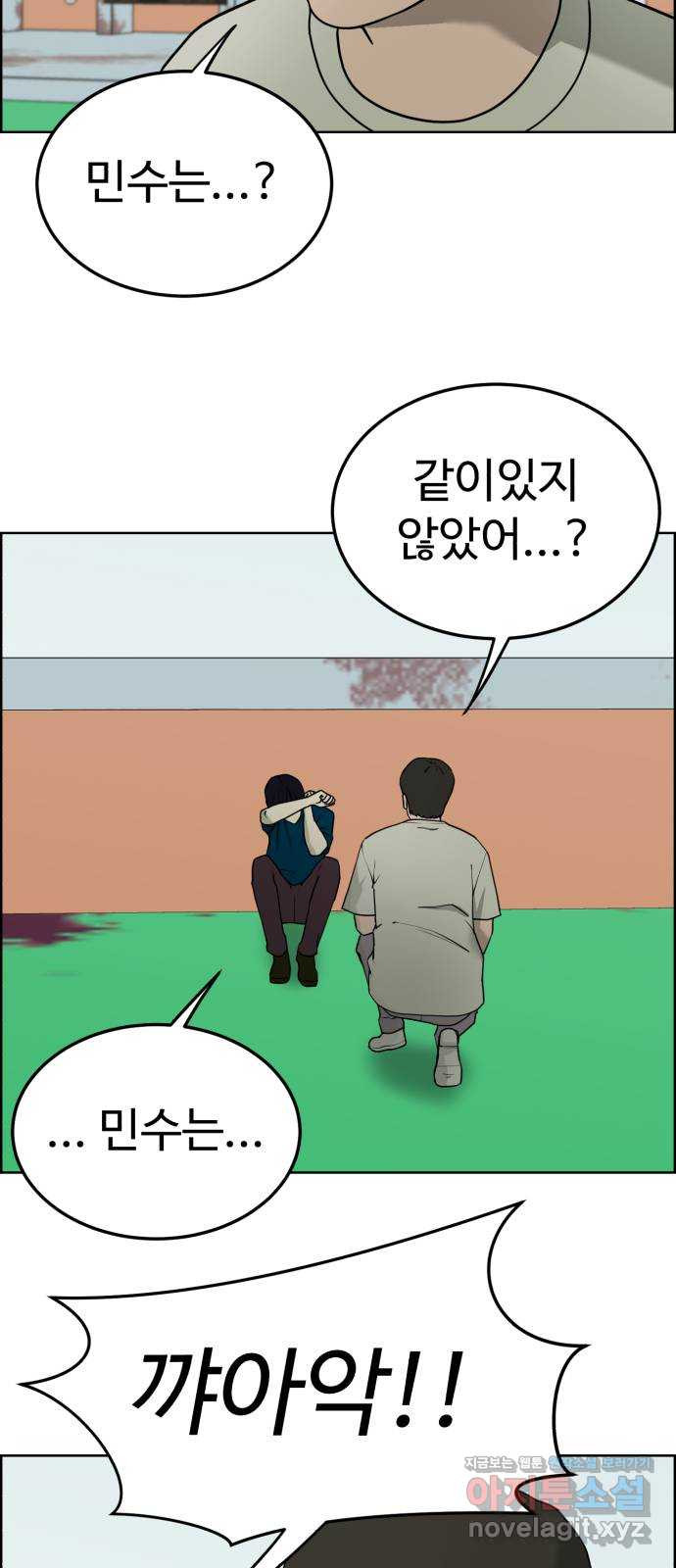 불쌍해야 하는 남자 49화 - 웹툰 이미지 52