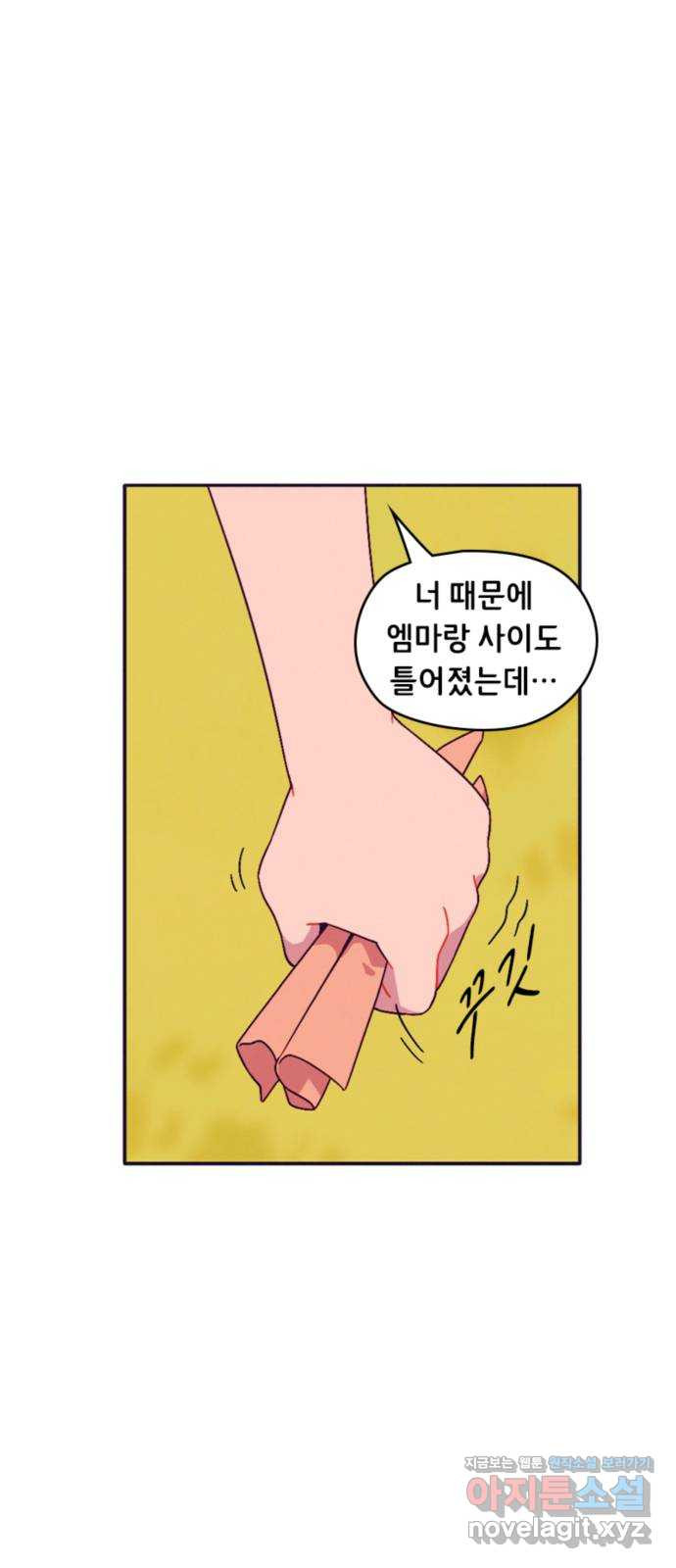 올빼미와 여름 하늘 40화 - 웹툰 이미지 35