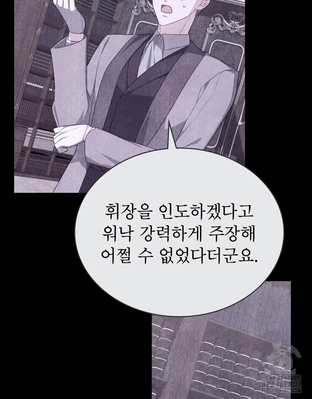 합법적 악역의 사정 66화 - 웹툰 이미지 105