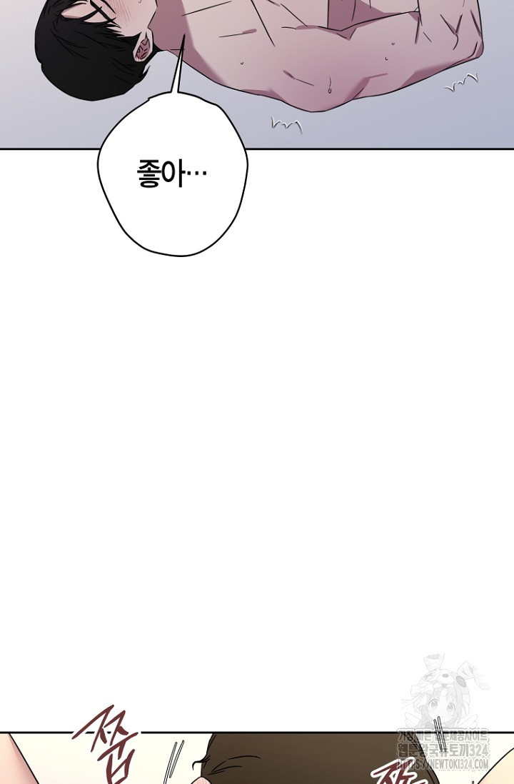 전남친 새 애인 X먹기 외전 3화 - 웹툰 이미지 8