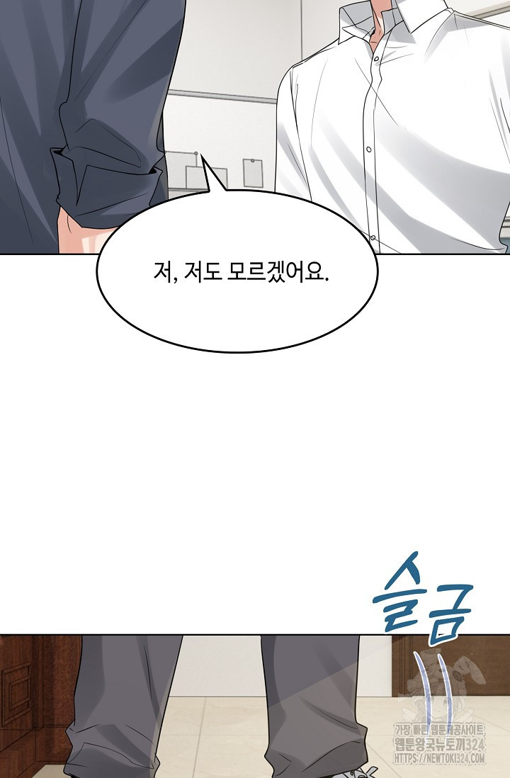 파운-바다를 삼키다 [BL] 116화 - 웹툰 이미지 43