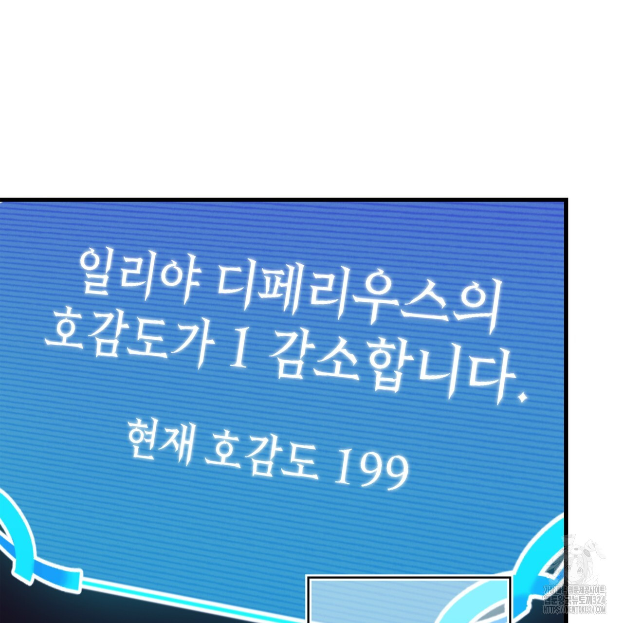 루트를 거부하는 방법 57화 - 웹툰 이미지 53