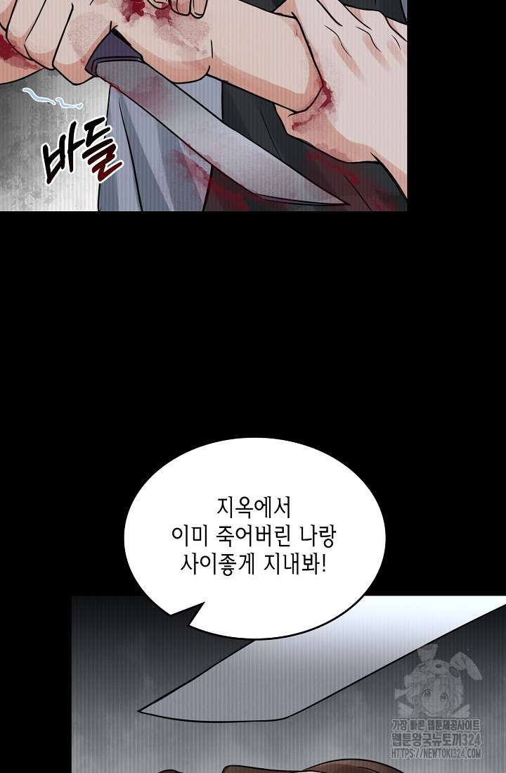 파운-바다를 삼키다 [BL] 117화 - 웹툰 이미지 15