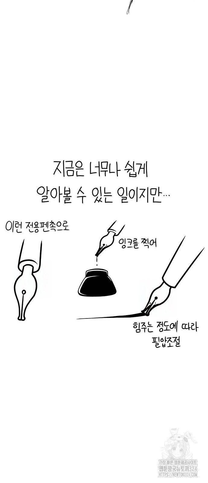 선천적 얼간이들 98화 - 웹툰 이미지 12