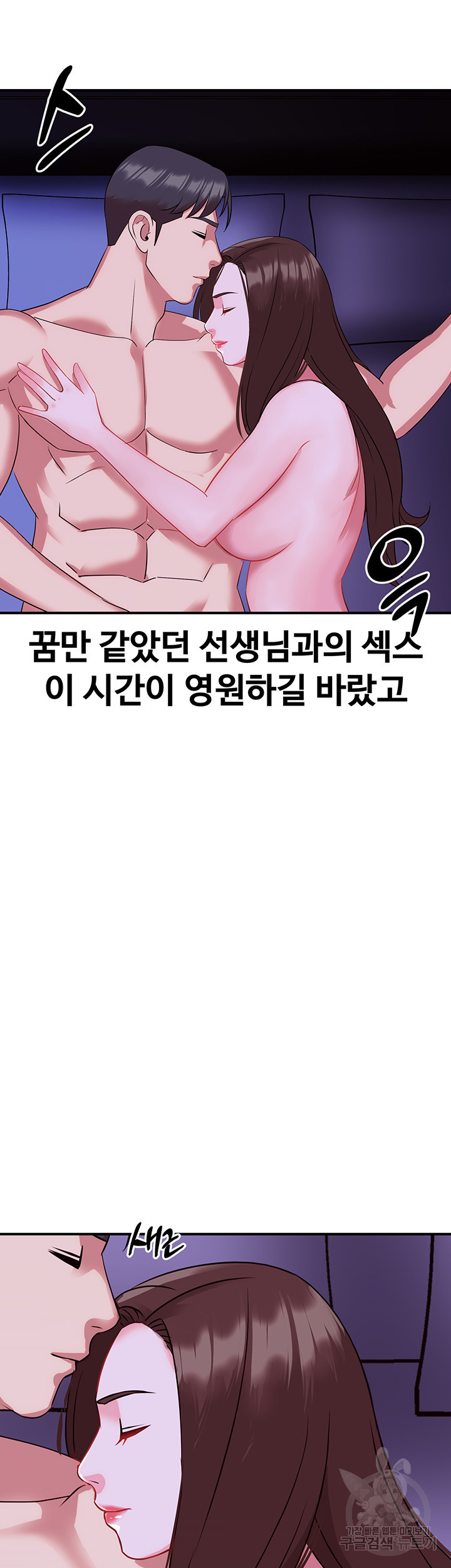 젊은 사모 37화 - 웹툰 이미지 30