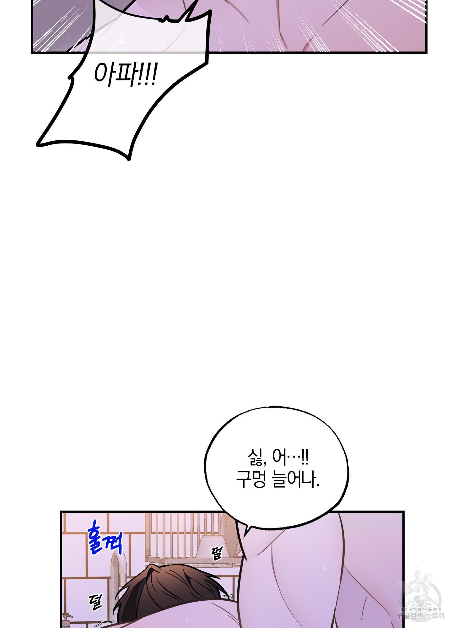 형,나는 안 돼? 7화 - 웹툰 이미지 58