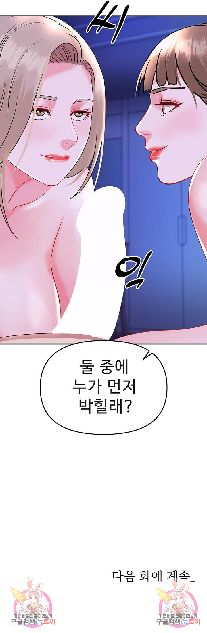 젊은 사모 39화 - 웹툰 이미지 76