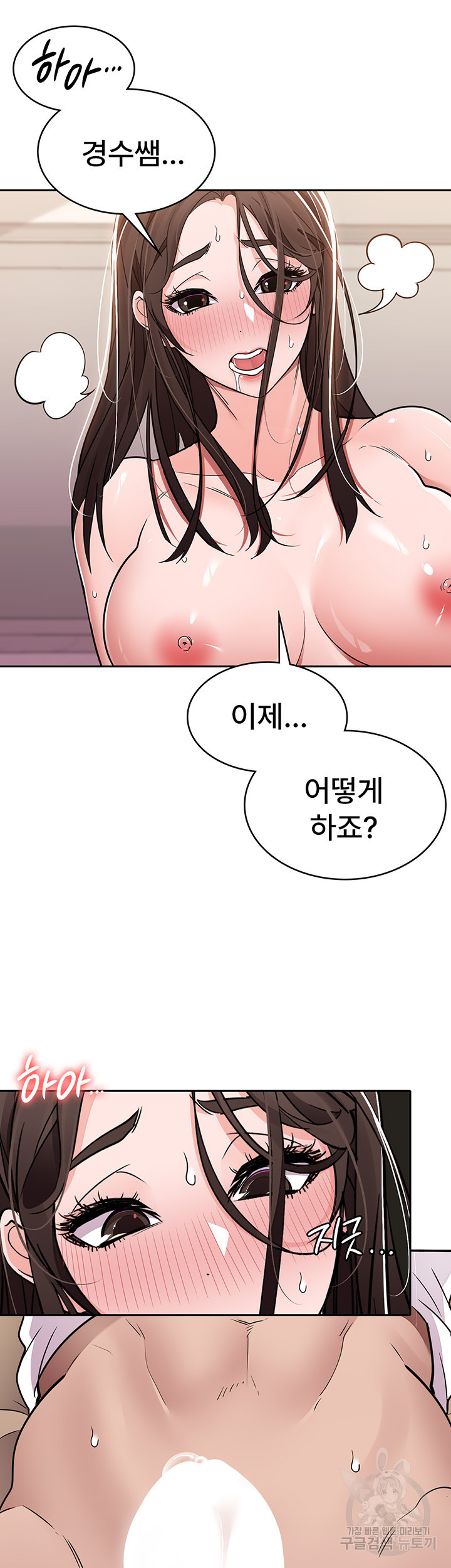 다시 만난 너 22화 - 웹툰 이미지 33