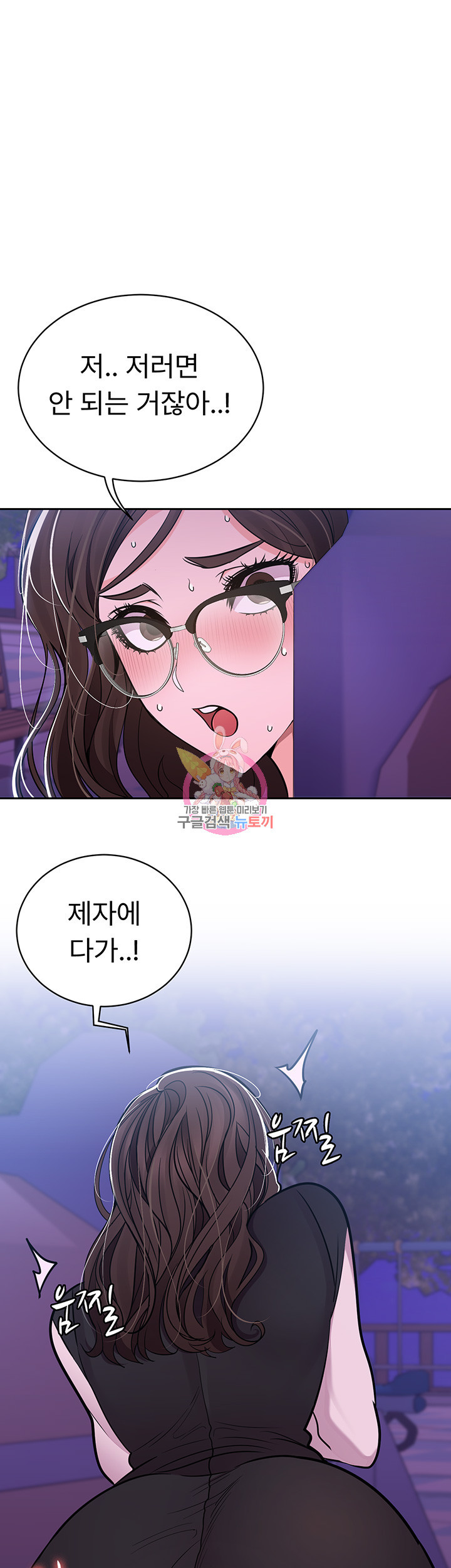 다시 만난 너 32화 - 웹툰 이미지 1