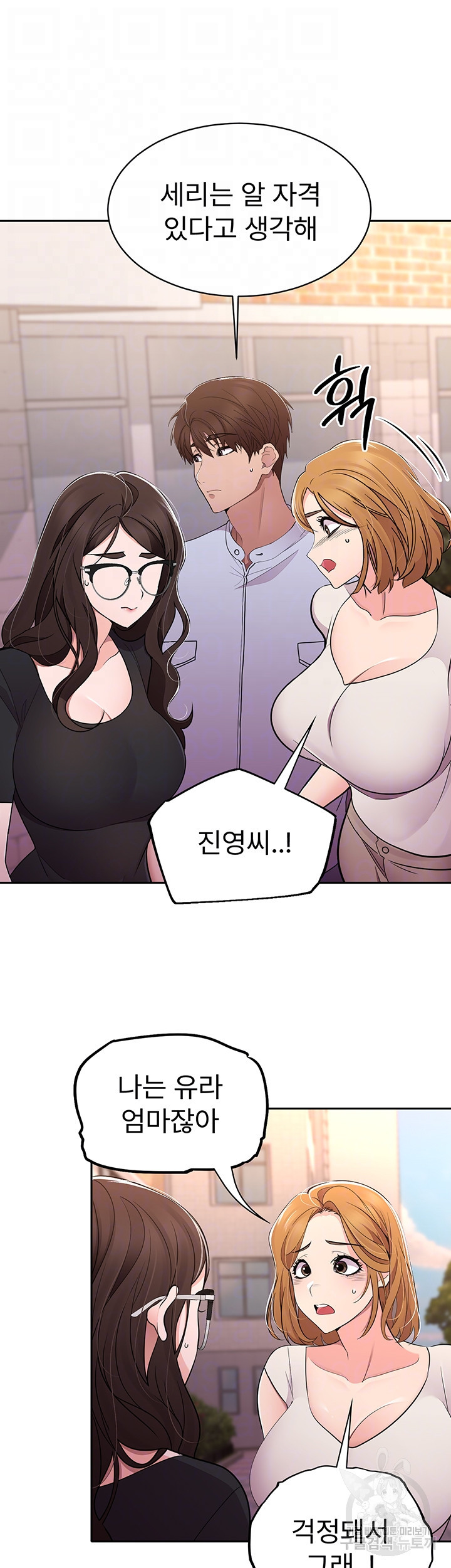 다시 만난 너 37화 - 웹툰 이미지 6