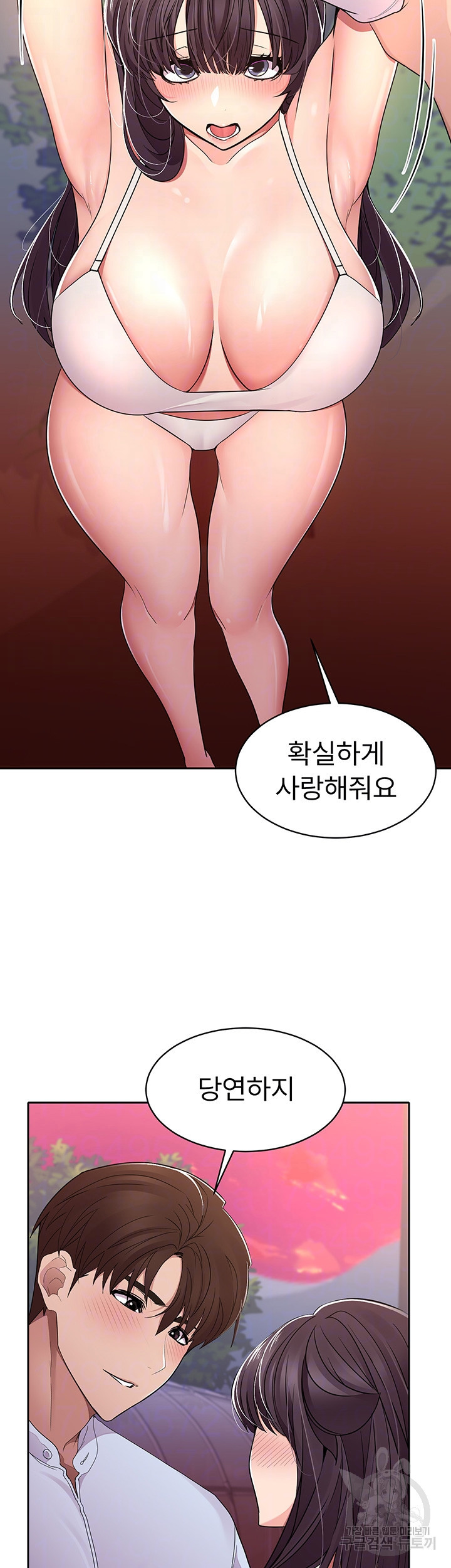 다시 만난 너 38화 - 웹툰 이미지 8