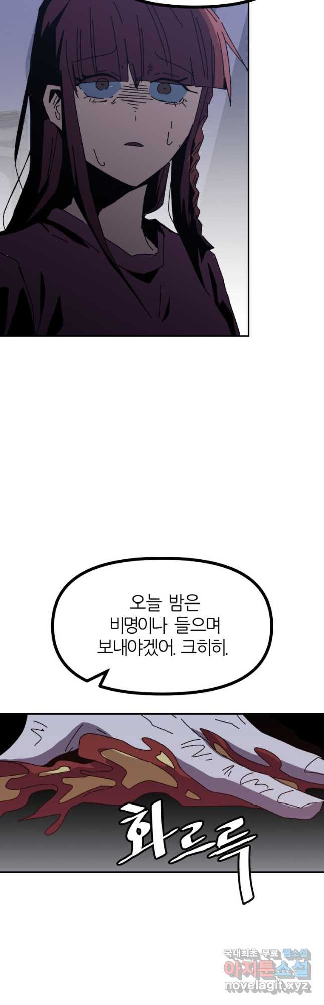 페이스 메이커 57화 - 웹툰 이미지 34