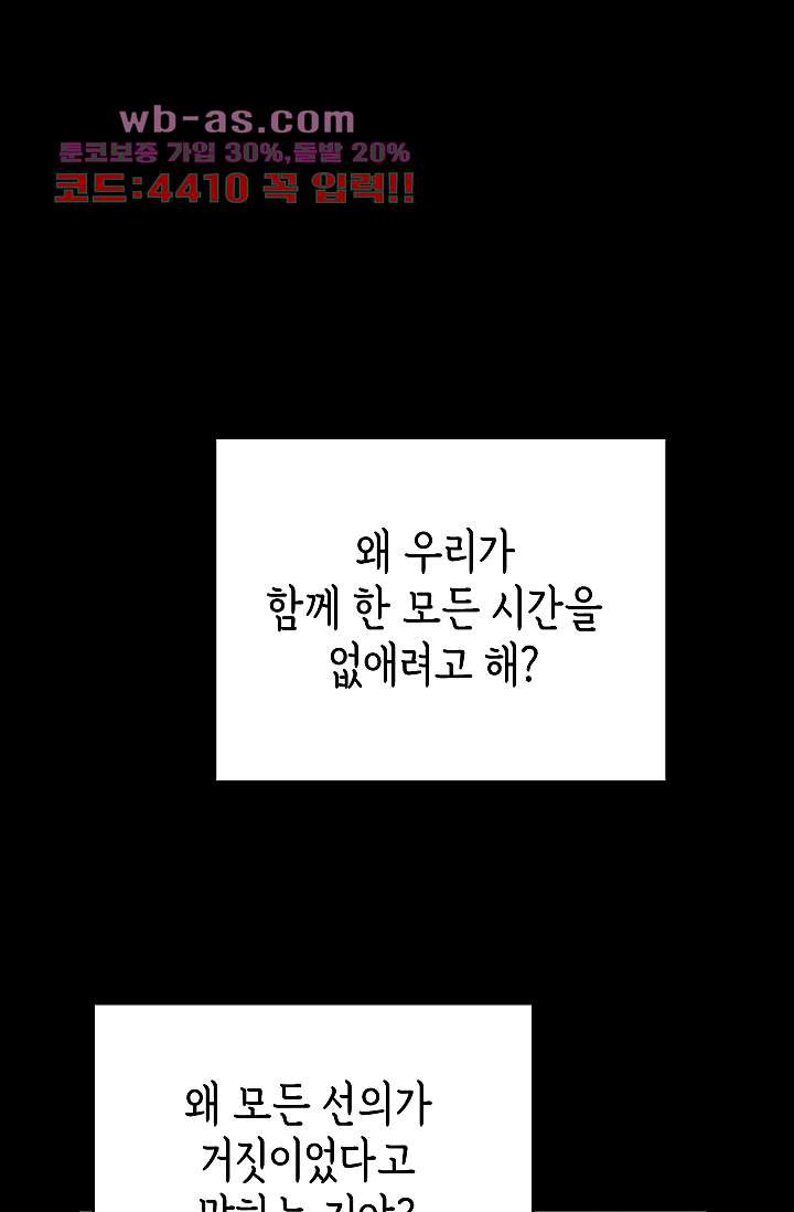 예지주의보 44화 - 웹툰 이미지 1