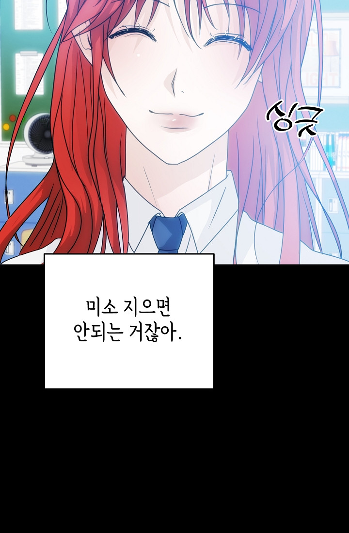 예지주의보 44화 - 웹툰 이미지 4