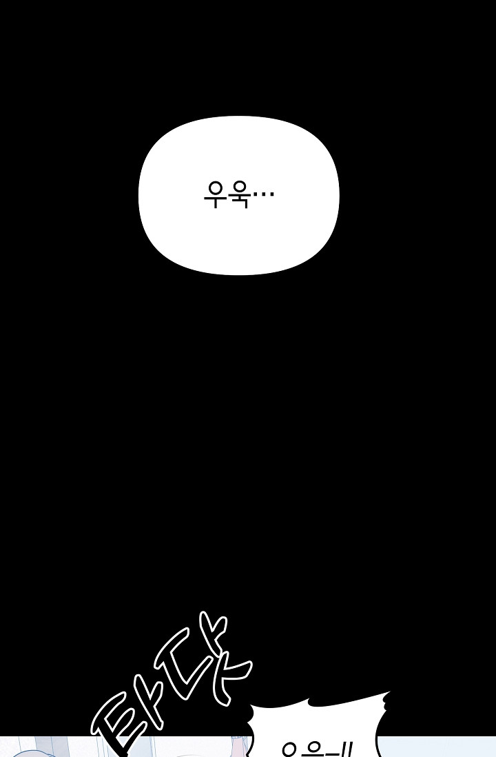 예지주의보 44화 - 웹툰 이미지 28