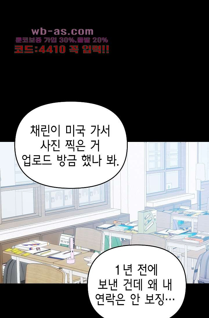 예지주의보 44화 - 웹툰 이미지 44