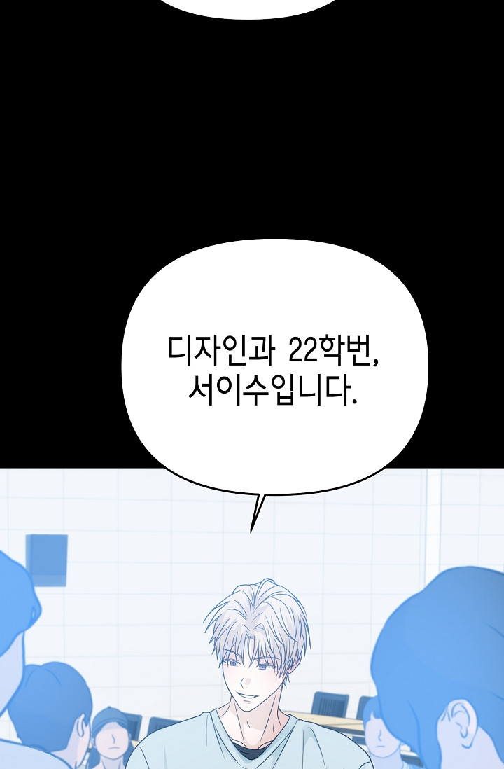 예지주의보 44화 - 웹툰 이미지 75