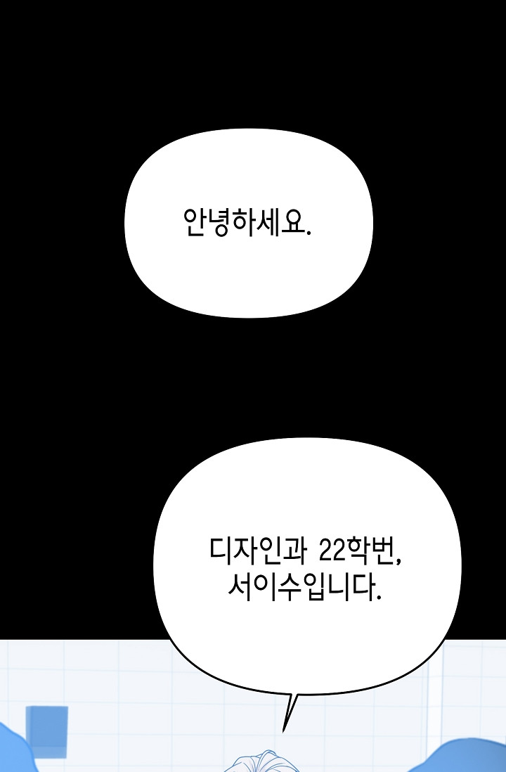 예지주의보 45화 - 웹툰 이미지 3