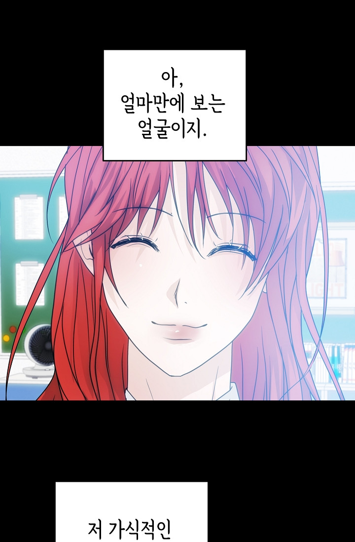 예지주의보 45화 - 웹툰 이미지 8