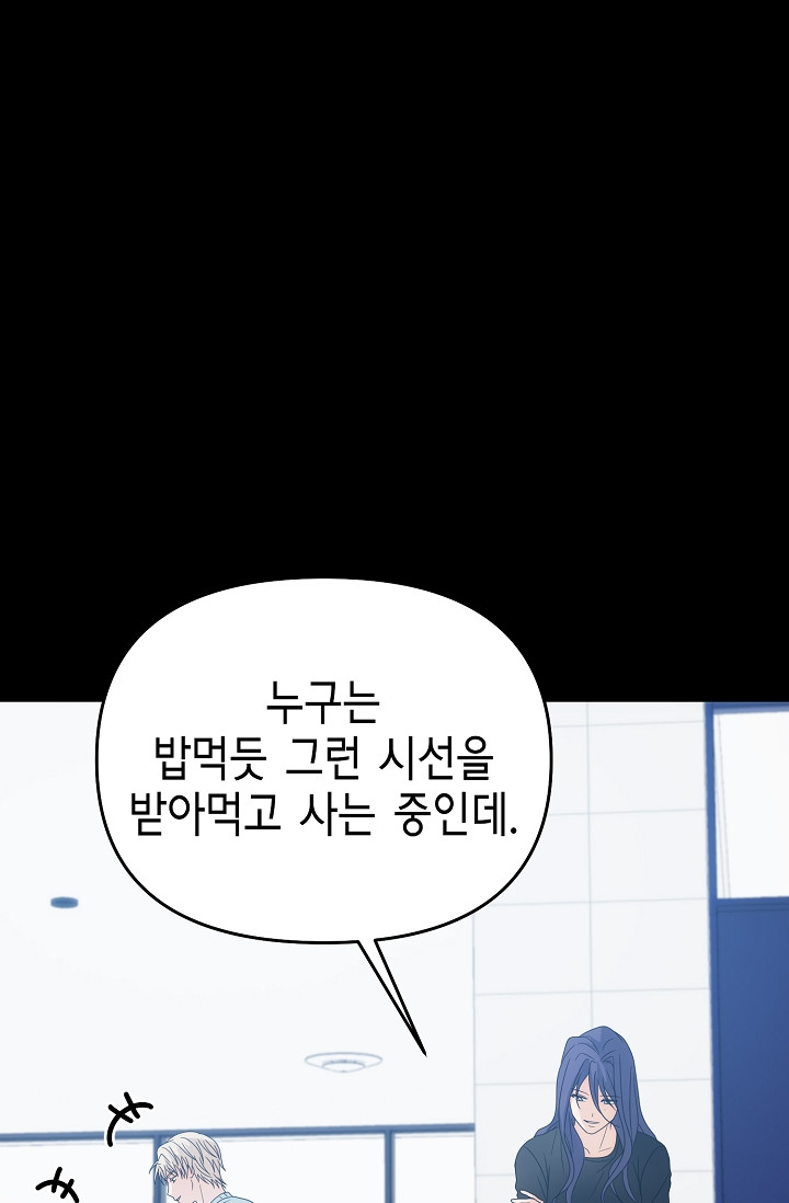 예지주의보 45화 - 웹툰 이미지 27