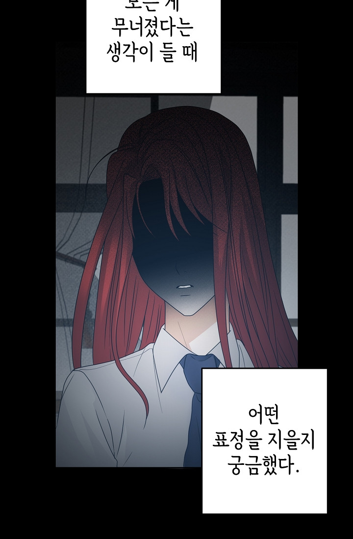 예지주의보 45화 - 웹툰 이미지 33