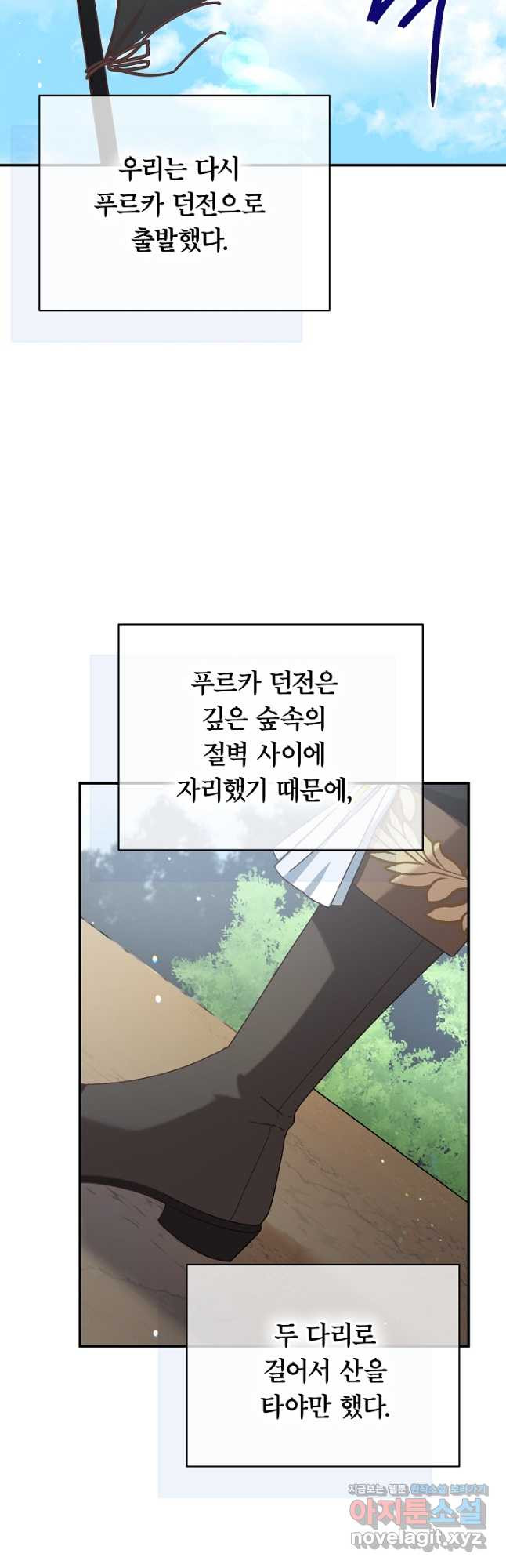 최종 보스의 애인이라니 오해입니다 56화 - 웹툰 이미지 34