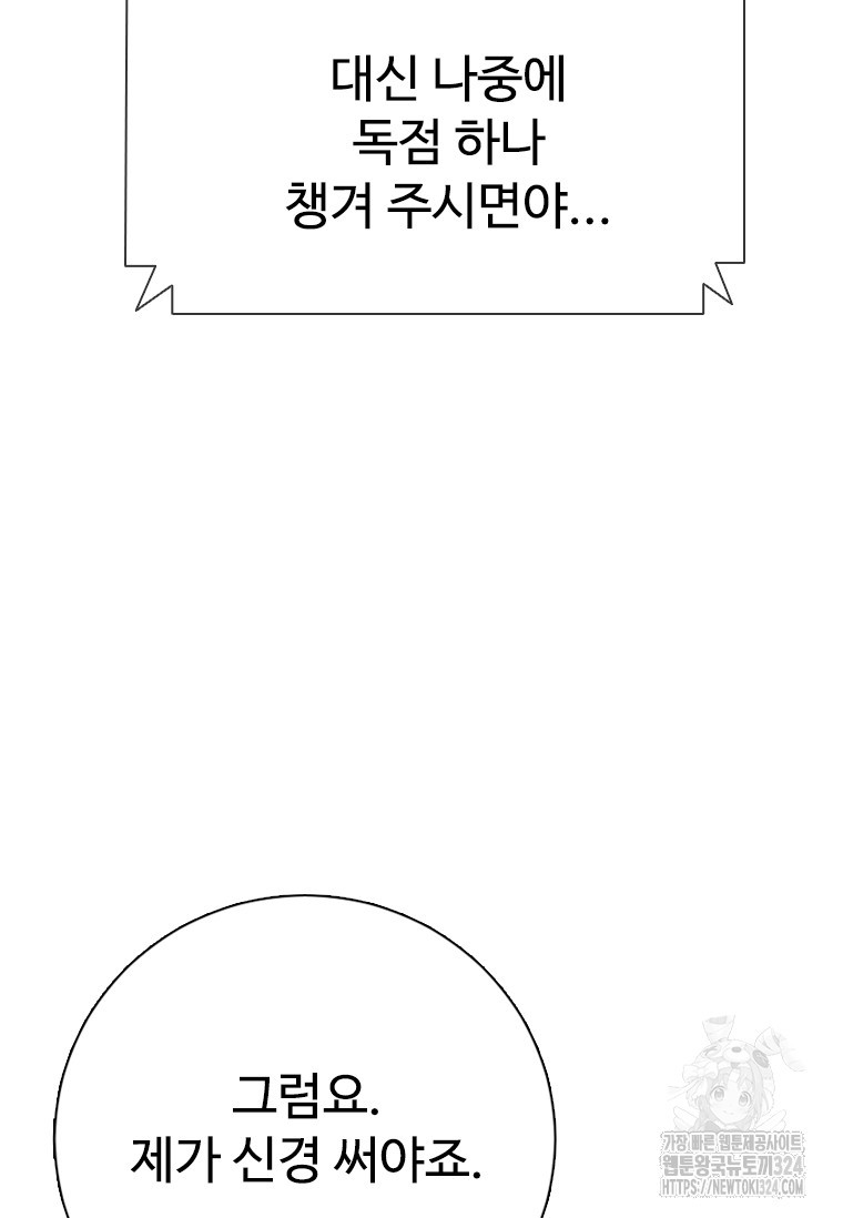 웃음 60화 - 웹툰 이미지 19