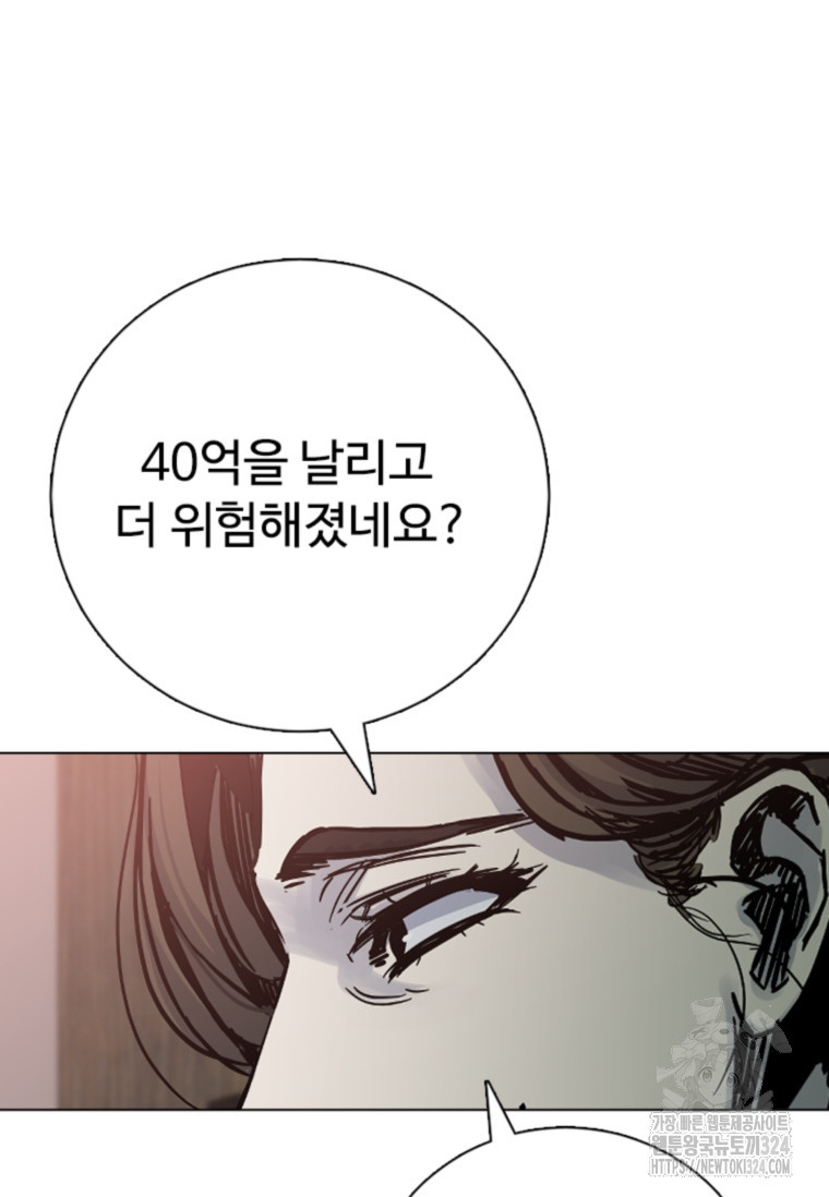 웃음 60화 - 웹툰 이미지 47